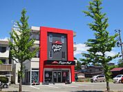 ピザハット秋田桜店(250m)