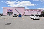 スーパードラッグアサヒ八橋店(600m)
