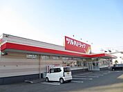 ツルハドラッグ秋田楢山店(650m)