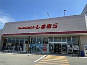 しまむら 秋田卸町店(1、050m)