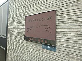 レオパレス南高浜  ｜ 大阪府吹田市南高浜町（賃貸マンション1K・2階・19.87㎡） その25