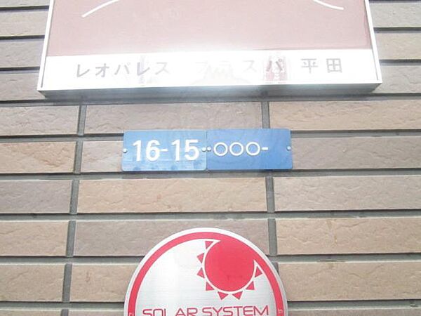 レオパレスプラスパ平田 305｜大阪府茨木市平田２丁目(賃貸アパート1K・3階・19.87㎡)の写真 その19