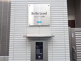 Belle Lead上中条  ｜ 大阪府茨木市上中条１丁目（賃貸アパート1LDK・2階・45.00㎡） その30