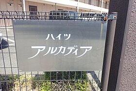 ハイツアルカディア 306 ｜ 大阪府摂津市鳥飼下２丁目（賃貸マンション1R・3階・29.00㎡） その30