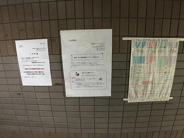 その他