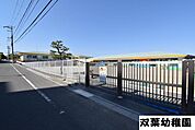 双葉幼稚園　77m（徒歩1分）