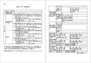 《省エネ基準》住宅ローン減税に対応した省エネ基準適合住宅です。