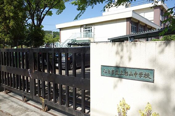 仙台市立上杉山...