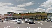 ヨークベニマル上谷刈店　徒歩14分(1112ｍ)