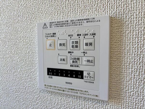 設備
