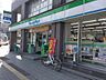 周辺：コンビニ ファミリーマート 大町二丁目店　徒歩1分(46ｍ)