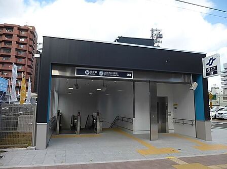 地下鉄東西線【大町西公園駅】まで徒歩8分 643m