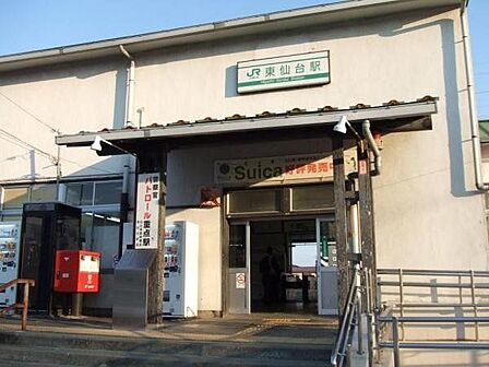 東仙台駅(JR東日本 東北本線) 徒歩12分。 950m