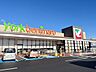 周辺：ヨークベニマル塩釜店 徒歩11分。 810m