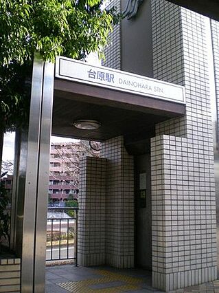 台原駅(仙台地...