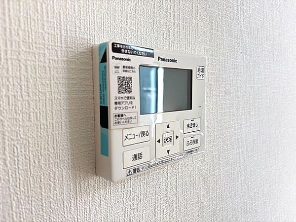 設備を拡大表示