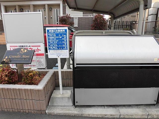 その他