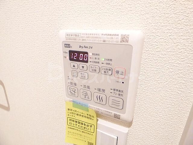 設備