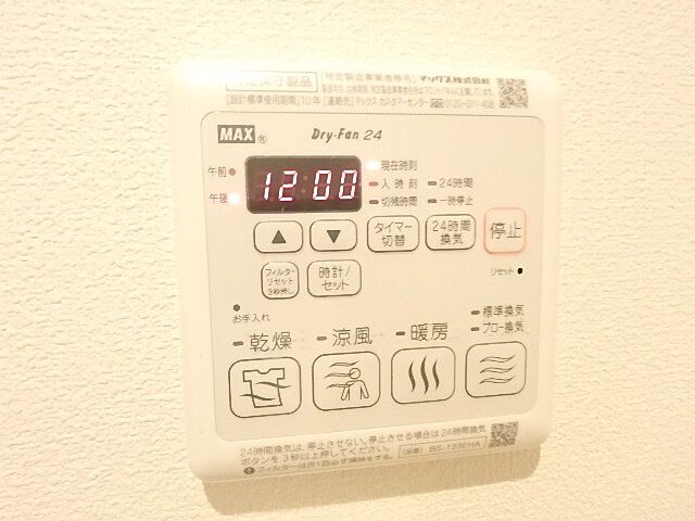 設備