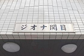 ジオナ関目  ｜ 大阪府大阪市城東区関目２丁目16番28号（賃貸マンション1R・2階・15.80㎡） その30