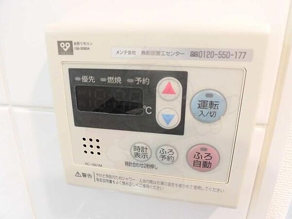 大阪府豊中市中桜塚３丁目(賃貸マンション1LDK・9階・44.62㎡)の写真 その28