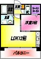 ノーブル水前寺4階5.8万円