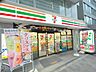 周辺：【コンビニエンスストア】セブンイレブン新宿大久保1丁目店まで548ｍ