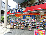 ミネドラッグ永山駅前タワー店（900m）