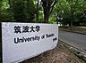 周辺：筑波大学大学会館まで400メートル