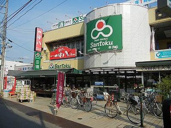画像14:スーパーマーケット三徳幕張店 430m
