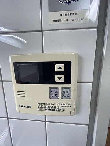 設備
