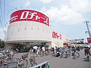 ロヂャース 川越店（1014m）