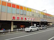 園田阪急プラザまで3、887ｍ