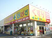 コンビニ「どらっくぱぱすまで320m」
