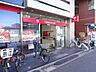 周辺：銀行「三菱東京ＵＦＪ銀行まで1400m」