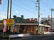 飲食店「銚子丸まで270m」