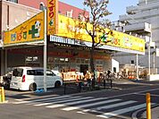 スーパー「どらっぐぱぱすまで270m」