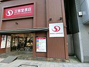 三省堂