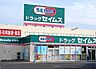 周辺：ドラッグセイムス新河岸店(ドラッグストア)まで647m