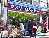 オーエスドラッグ川越店(ドラッグストア)まで471m