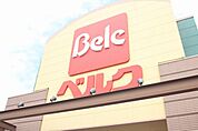 ベルク川越東田町店(スーパー)まで480m