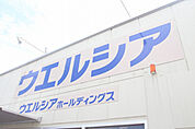 ウエルシア川越仙波2号店(ドラッグストア)まで470m
