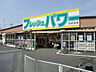 周辺：エコス木野目店(スーパー)まで939m