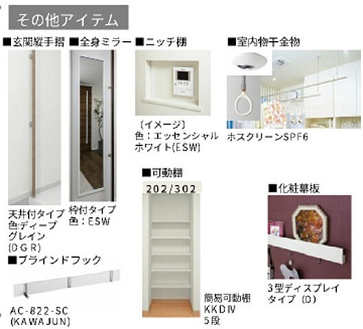 その他