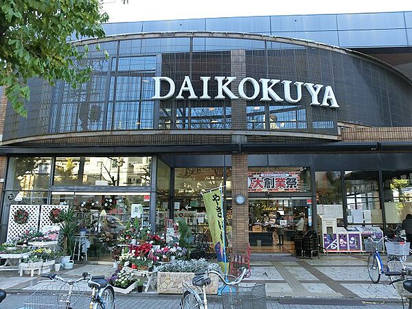 画像15:DAIKOKUYA白川店（315m）