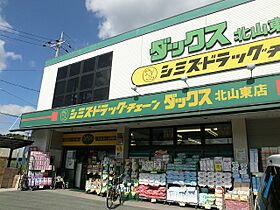 La Soie  ｜ 京都府京都市北区上賀茂豊田町（賃貸アパート1LDK・1階・37.83㎡） その17