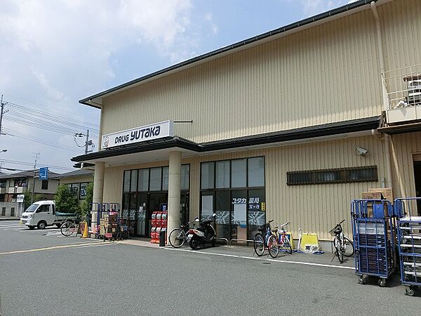 画像17:ドラッグユタカ 宝ケ池店（216m）