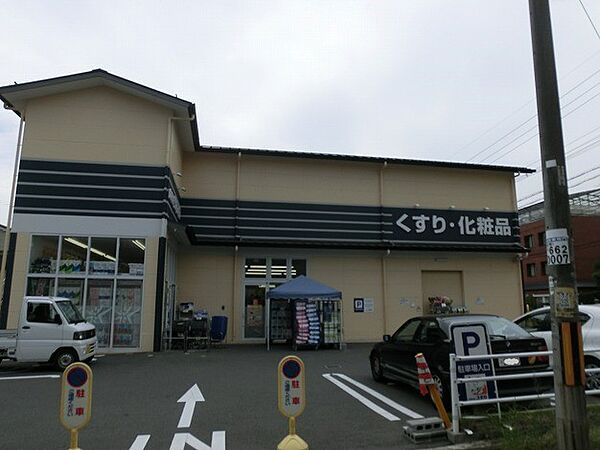 画像17:ドラッグユタカ紫竹店（1381m）