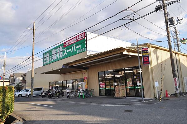画像13:◆業務スーパー　京田辺店◆（159m）