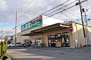 業務スーパー　京田辺店（608m）